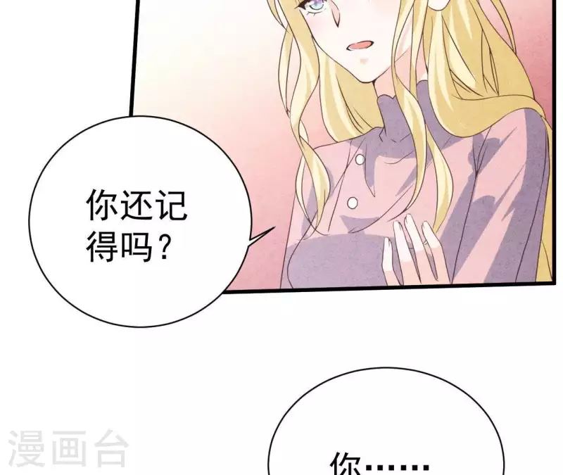 第55话 他还记得(1/2)-第55话