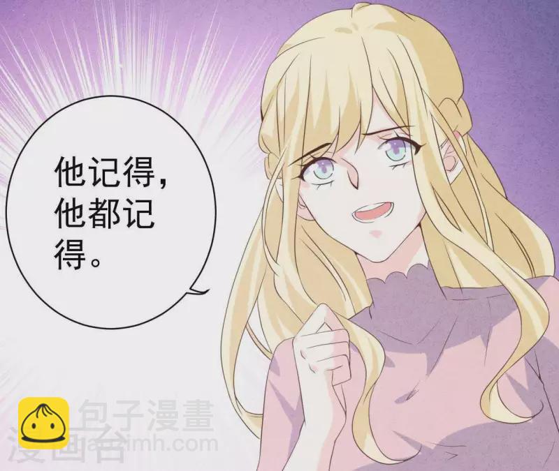 第55话 他还记得(1/2)-第55话
