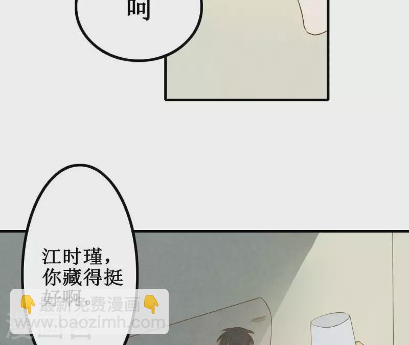 第7话 怨念(1/2)-第7话