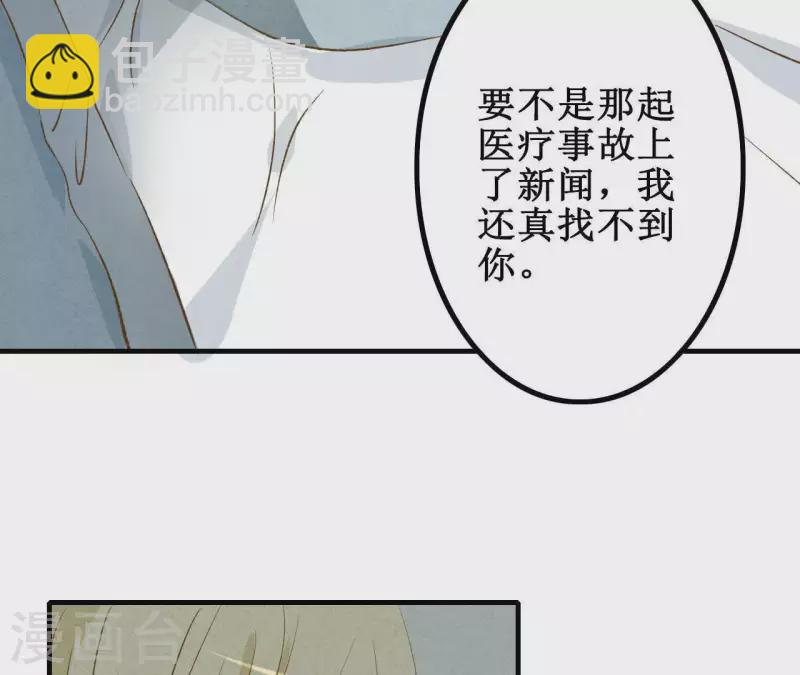第7话 怨念(1/2)-第7话