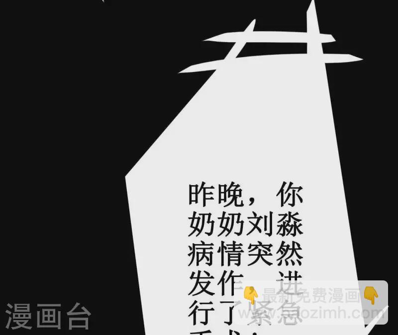 第7话 怨念(1/2)-第7话