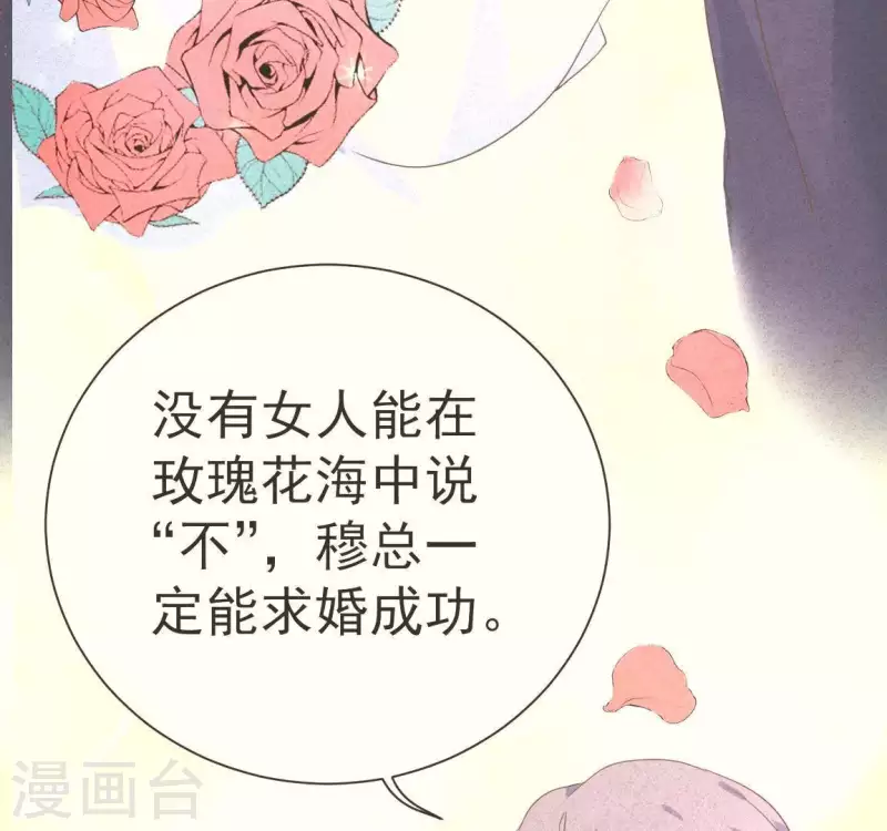 第61话 结婚，你愿意吗？(1/2)-第61话