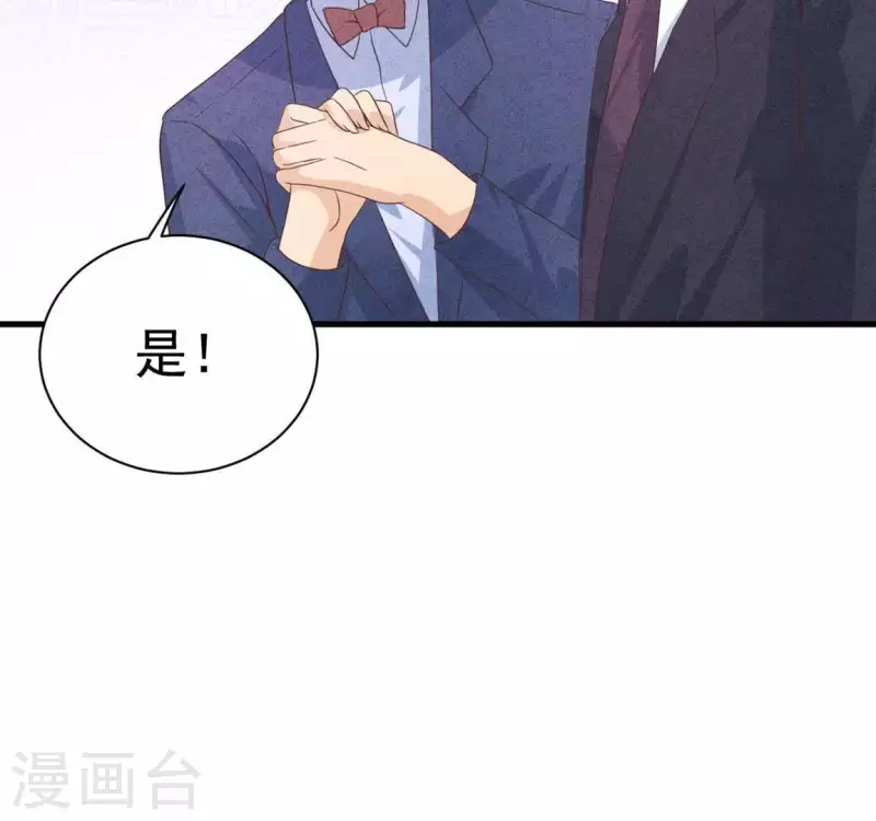 第61话 结婚，你愿意吗？(1/2)-第61话