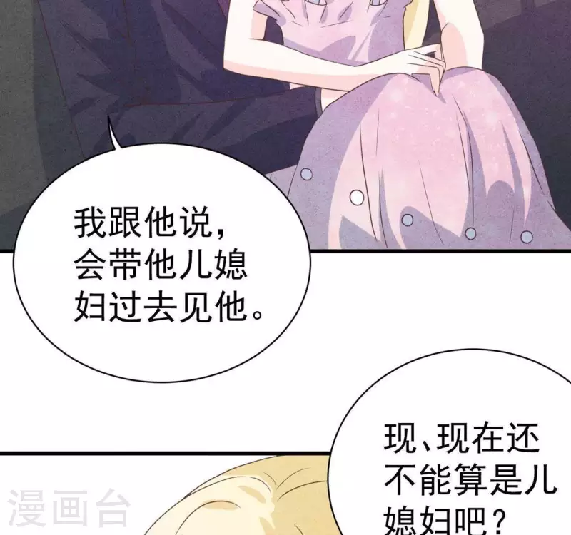 第61话 结婚，你愿意吗？(1/2)-第61话