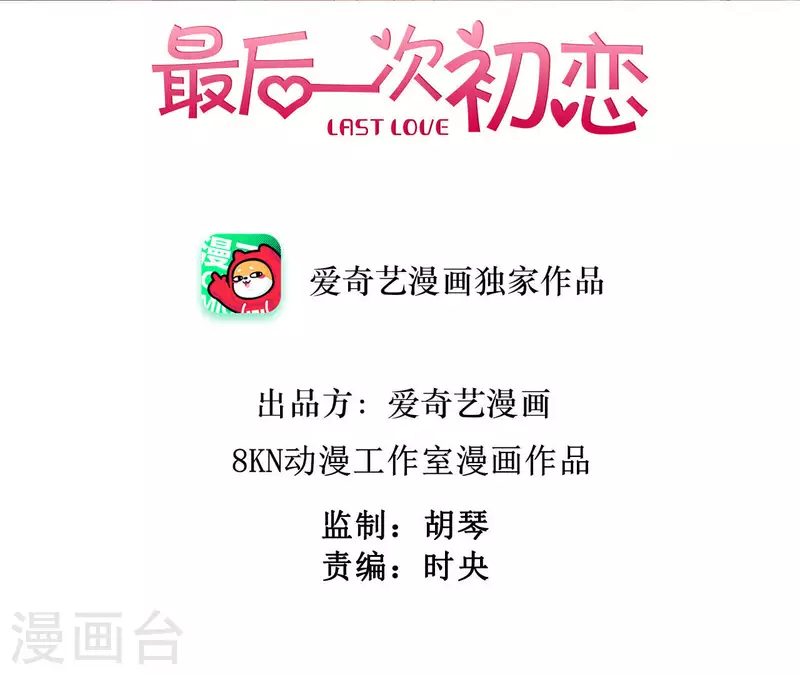 第61话 结婚，你愿意吗？(1/2)-第61话