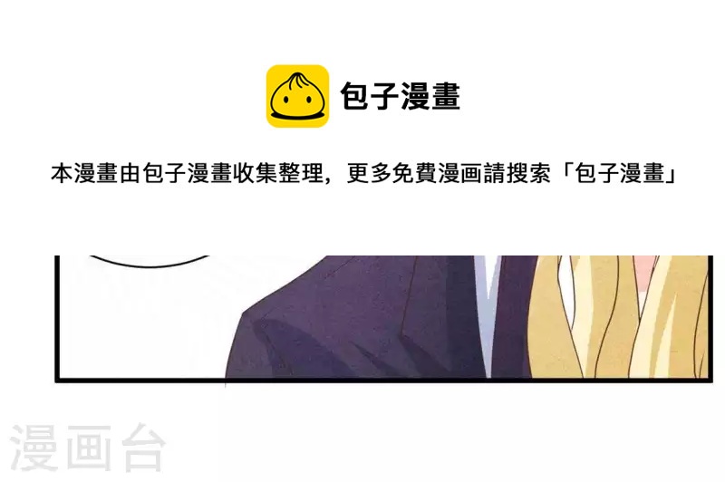 第61话 结婚，你愿意吗？(1/2)-第61话