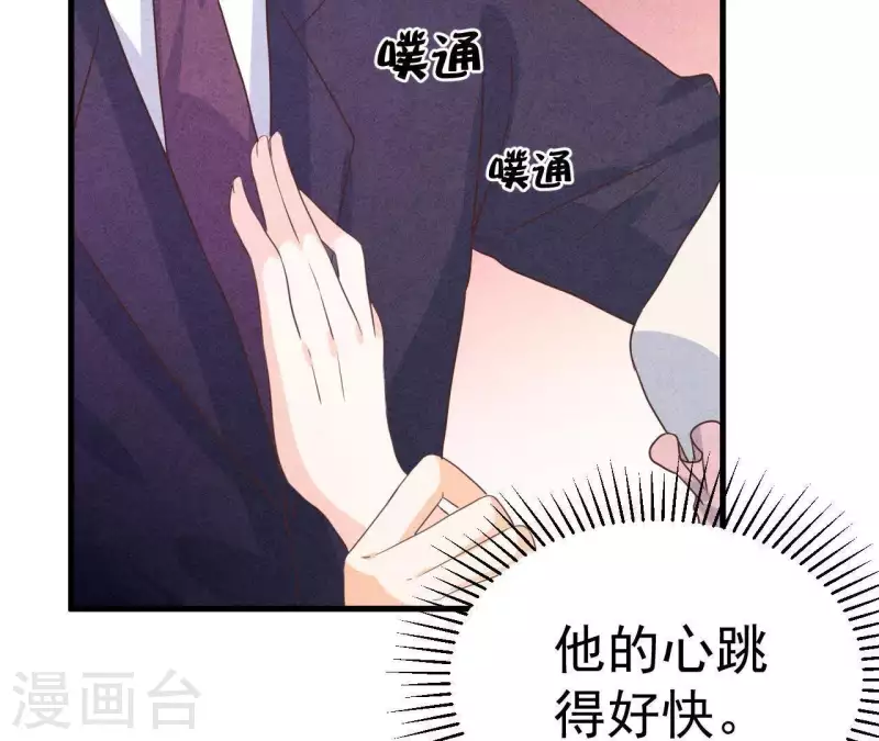 第61话 结婚，你愿意吗？(1/2)-第61话