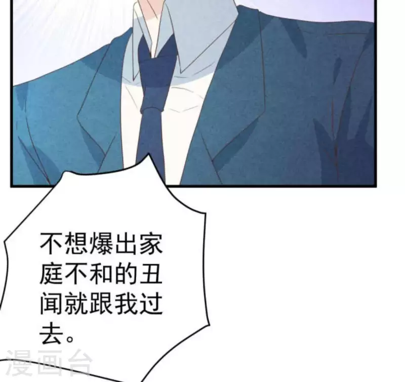 第63话 我该怎么办？(1/2)-第63话