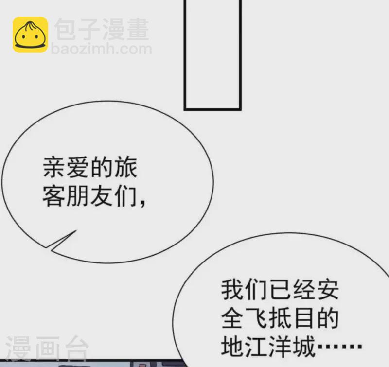 第63话 我该怎么办？(1/2)-第63话