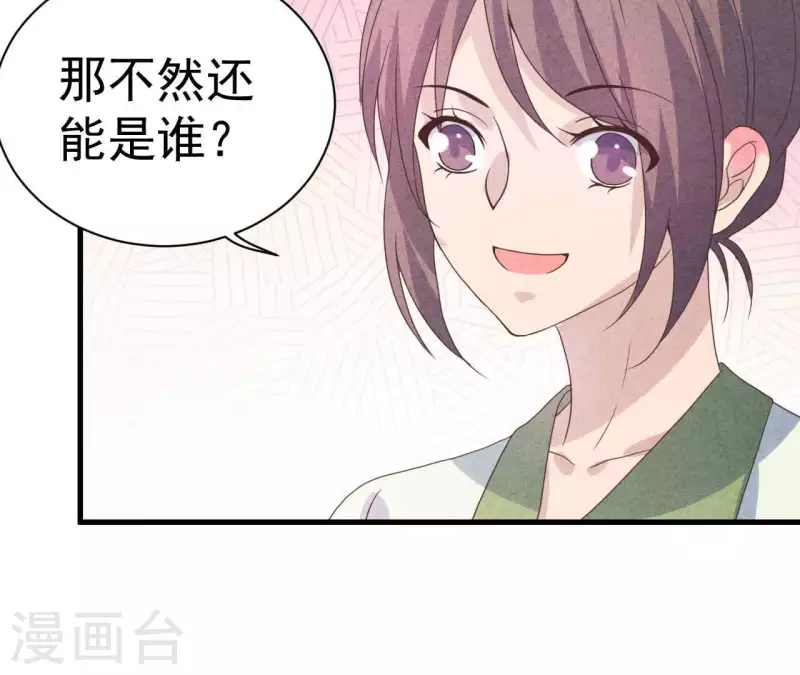 第65话 匿名百合花(1/2)-第65话