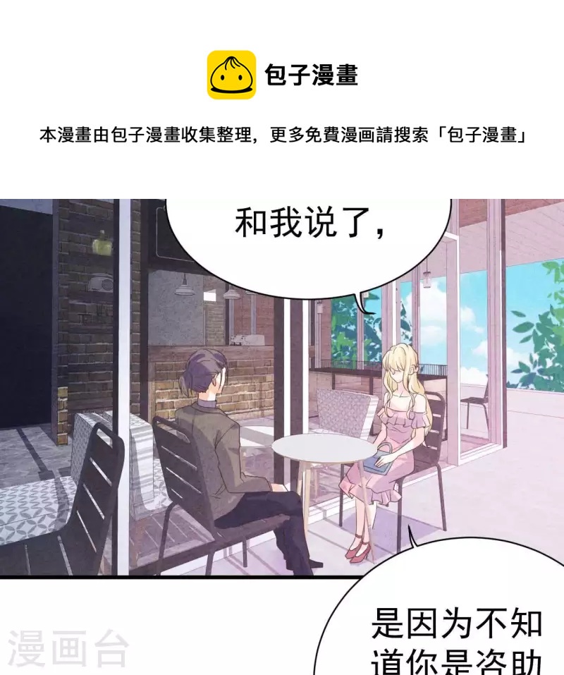 第67话 化妆舞会(1/2)-第67话