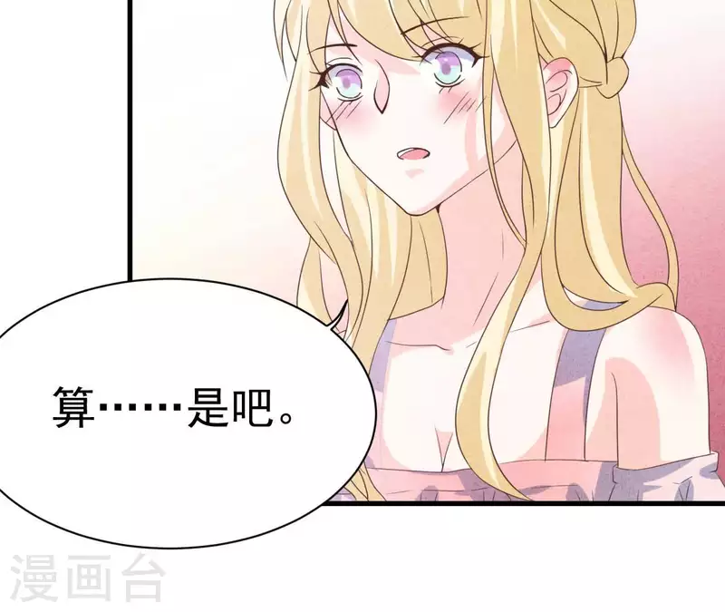 第67话 化妆舞会(1/2)-第67话