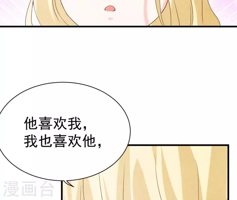第67话 化妆舞会(1/2)-第67话