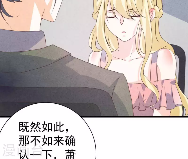 第67话 化妆舞会(1/2)-第67话