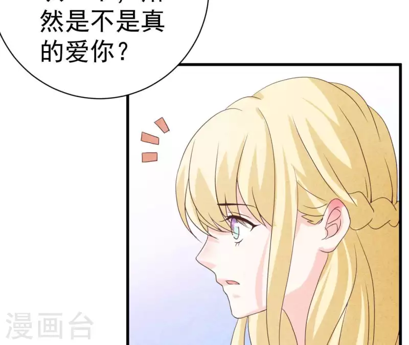 第67话 化妆舞会(1/2)-第67话