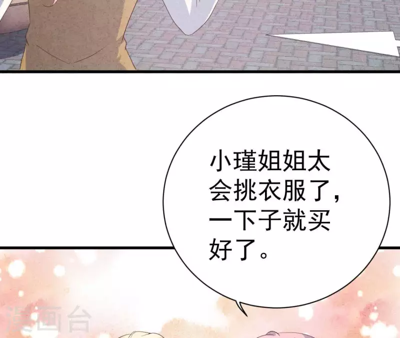 第67话 化妆舞会(1/2)-第67话