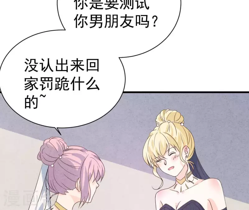 第69话 我算什么？(1/2)-第69话
