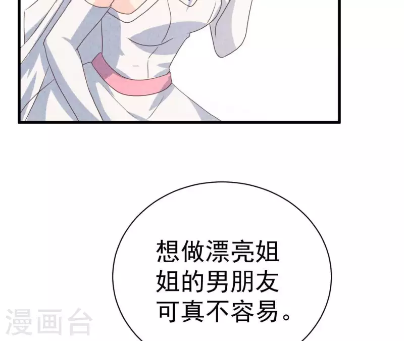 第69话 我算什么？(1/2)-第69话