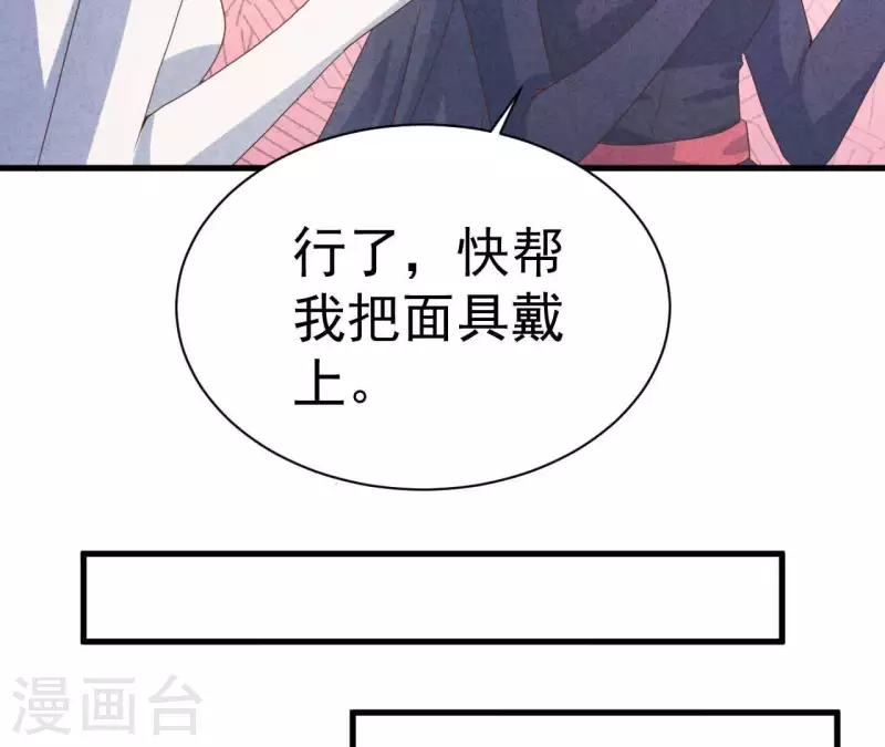 第69话 我算什么？(1/2)-第69话