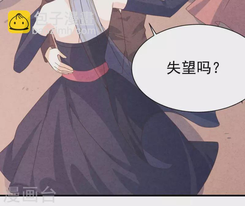 第69话 我算什么？(1/2)-第69话