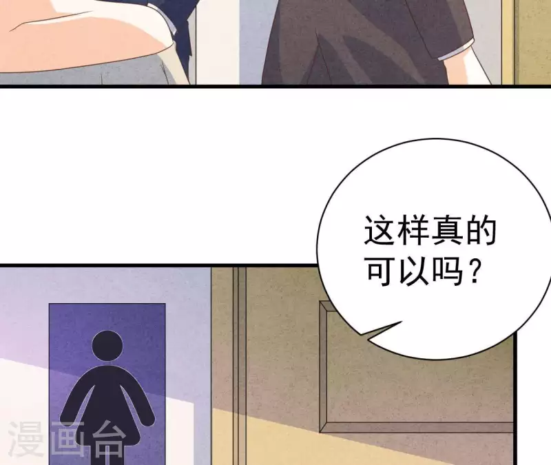 第69话 我算什么？(1/2)-第69话