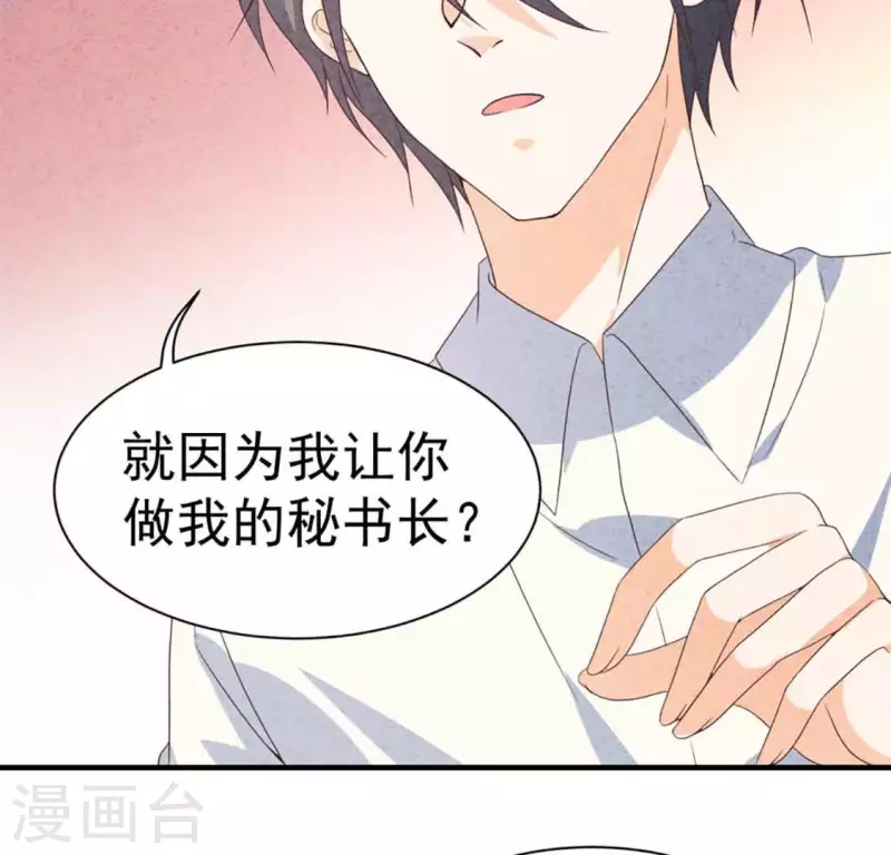 第71话 看好她(1/2)-第71话