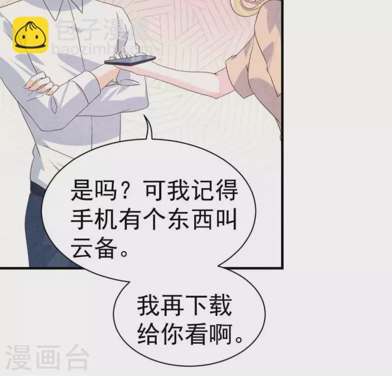 第71话 看好她(1/2)-第71话
