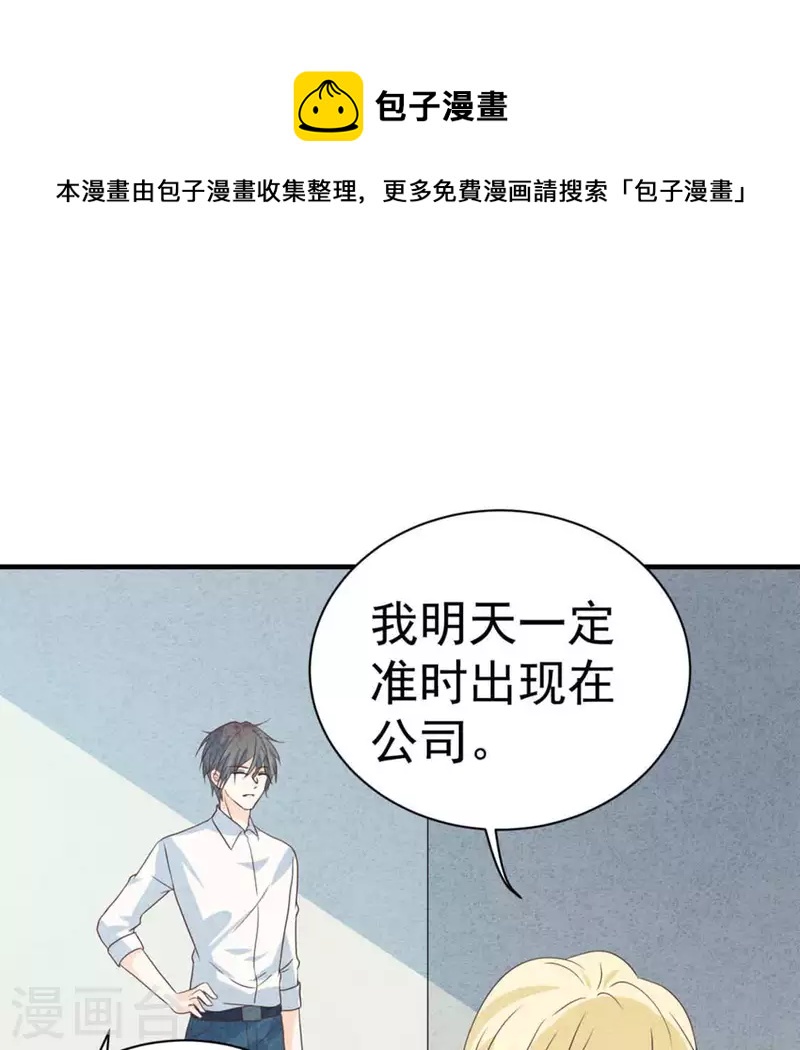 第71话 看好她(1/2)-第71话