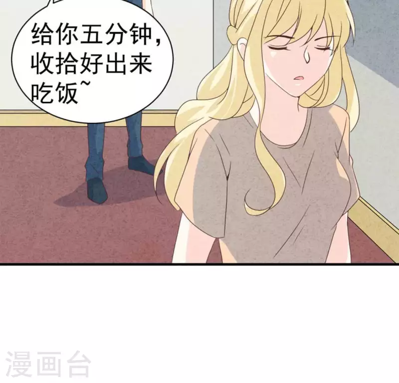 第71话 看好她(1/2)-第71话