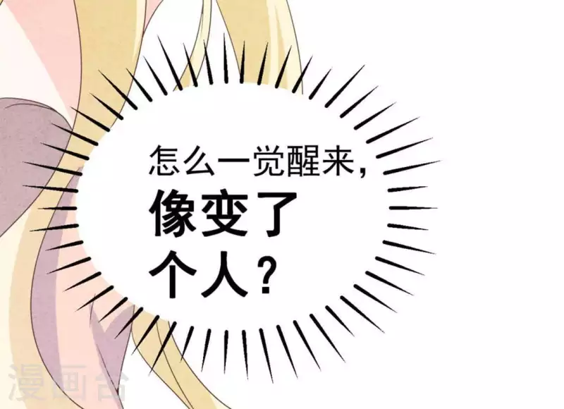 第71话 看好她(1/2)-第71话