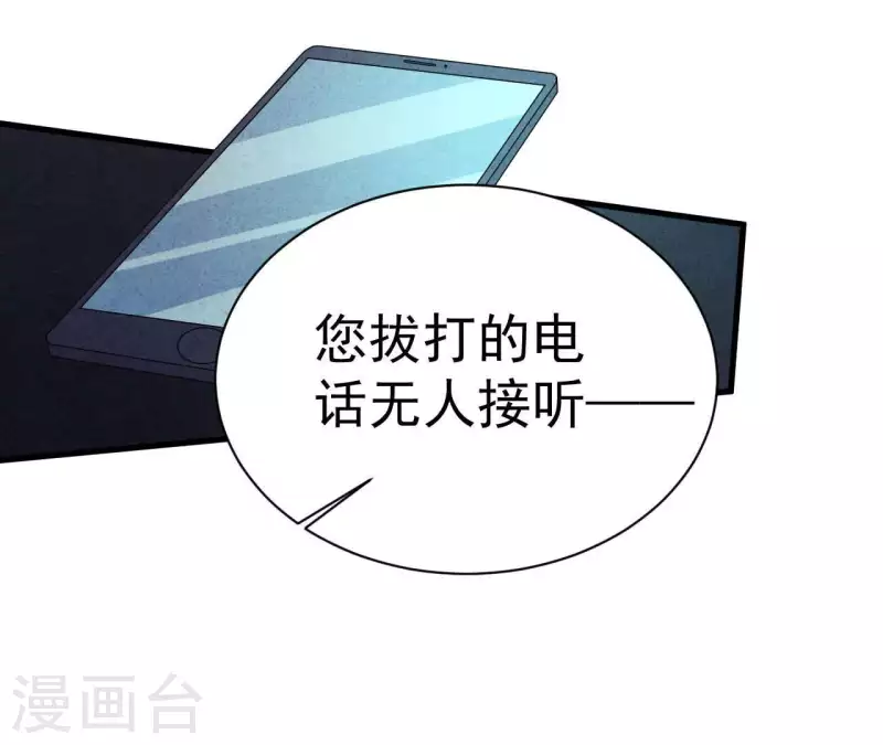 第73话 自寻死路(1/2)-第73话