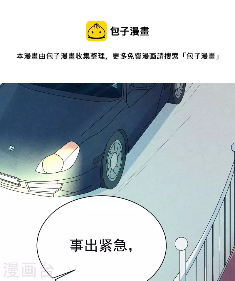 第73话 自寻死路(1/2)-第73话