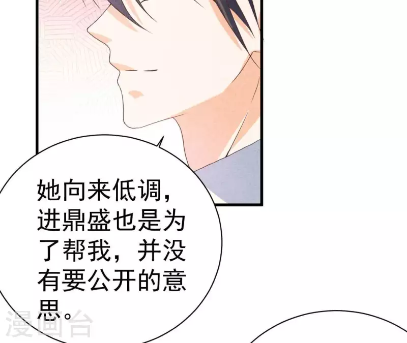 第75话 不会后悔(1/2)-第75话