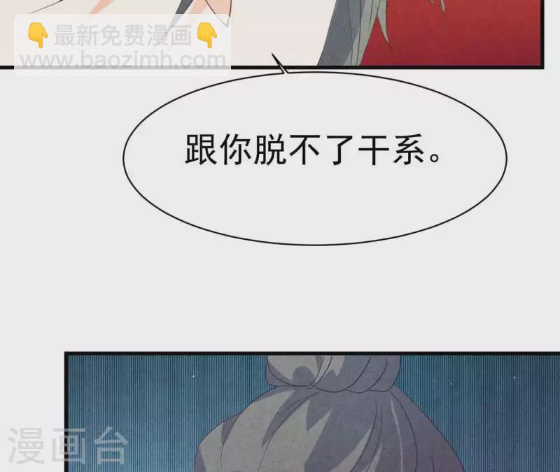 第77话 我相信你(1/2)-第77话