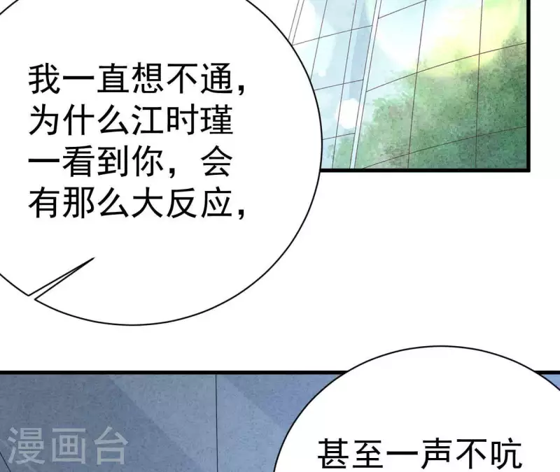 第77话 我相信你(1/2)-第77话