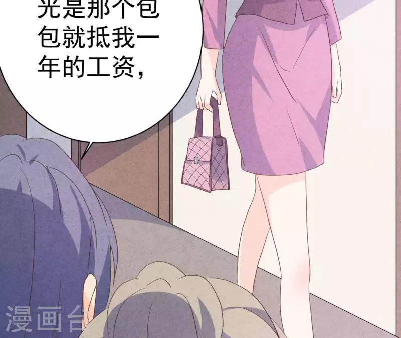 第79话 一定会得到！(1/2)-第79话