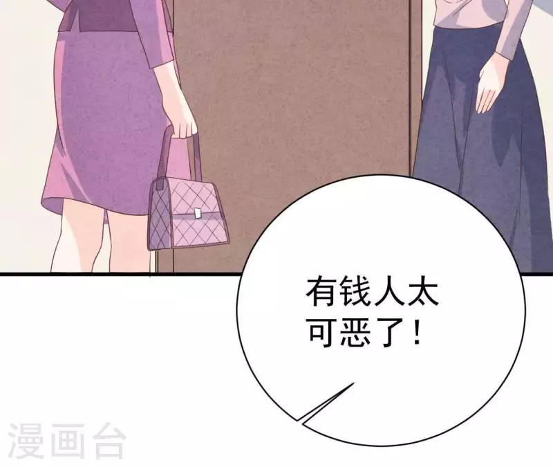 第79话 一定会得到！(1/2)-第79话