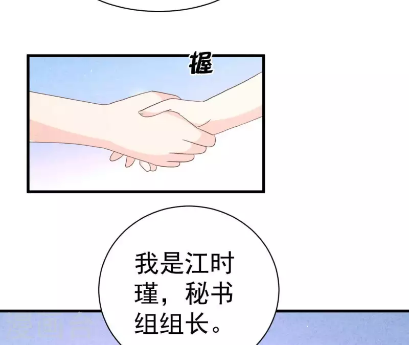 第79话 一定会得到！(1/2)-第79话