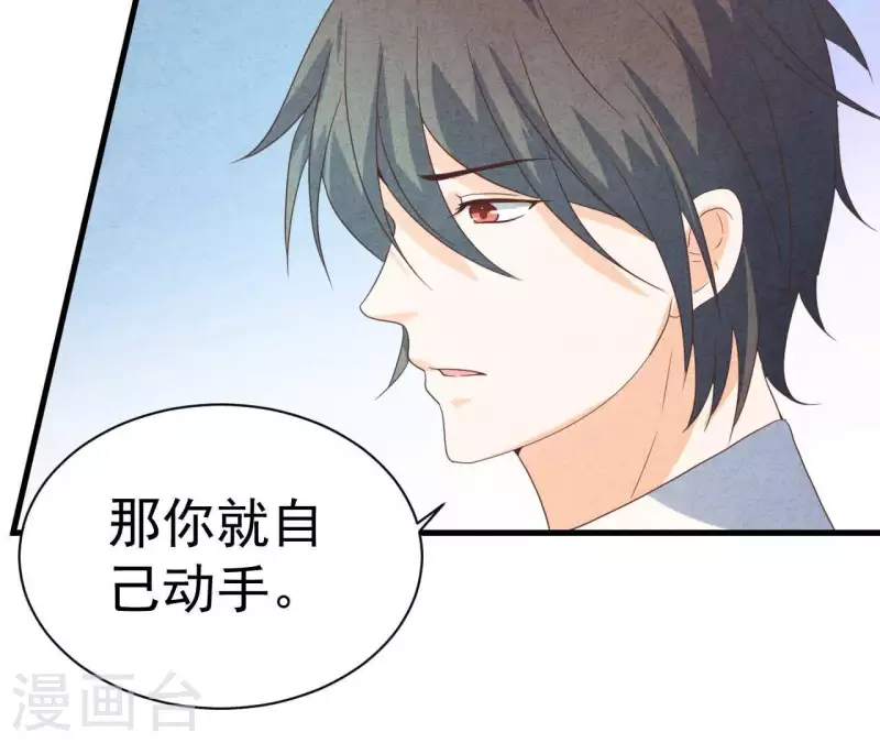 第79话 一定会得到！(1/2)-第79话