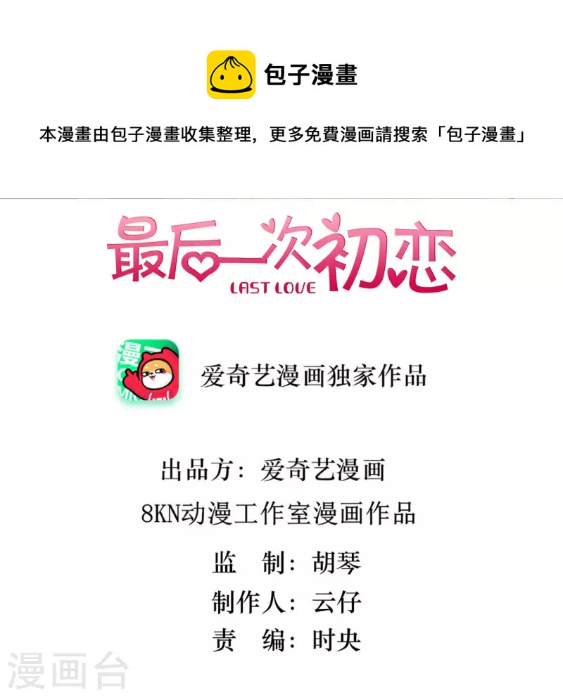 第9话 不可原谅(1/2)-第9话
