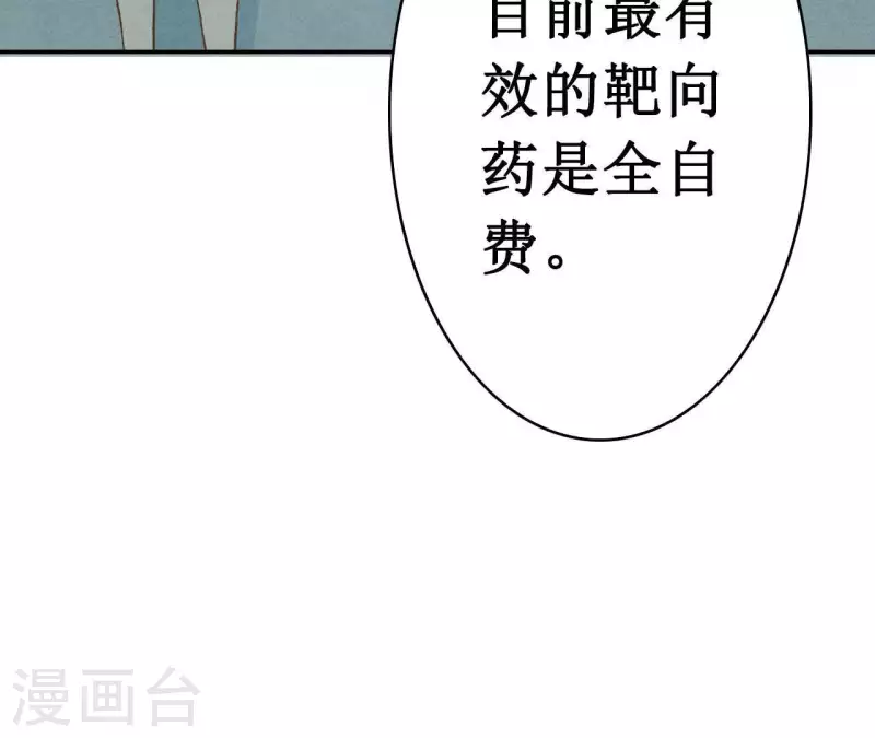 第9话 不可原谅(1/2)-第9话