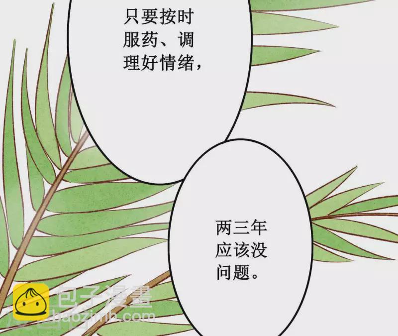 第9话 不可原谅(1/2)-第9话