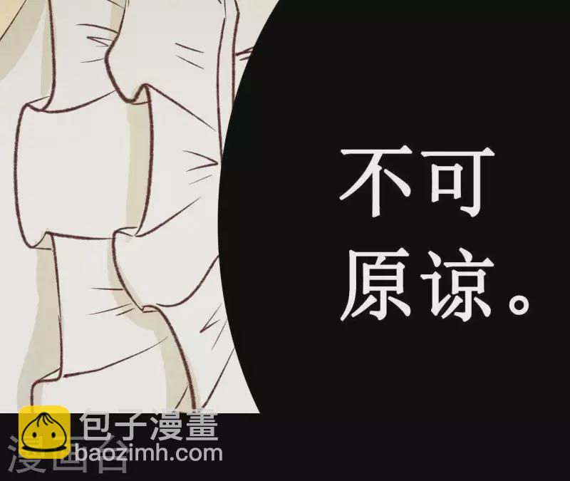 第9话 不可原谅(1/2)-第9话