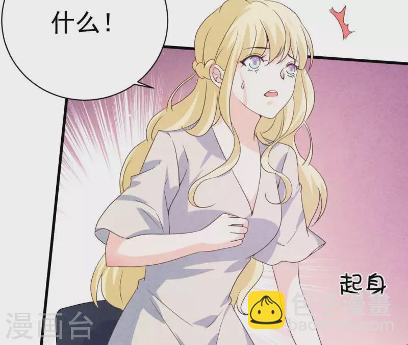 第81话 想甩了我？(1/2)-第81话