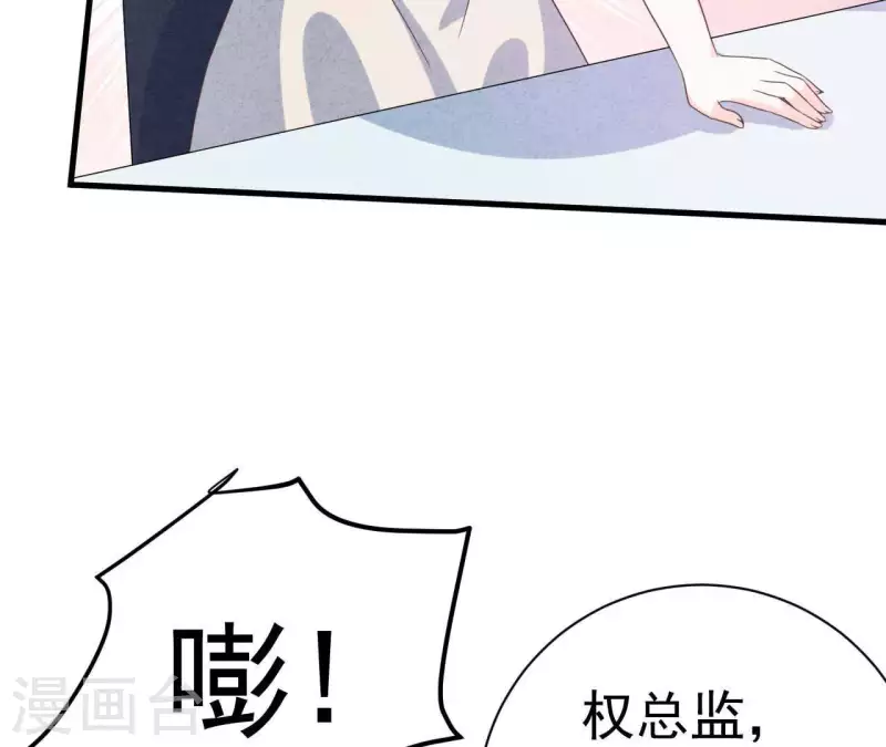 第81话 想甩了我？(1/2)-第81话