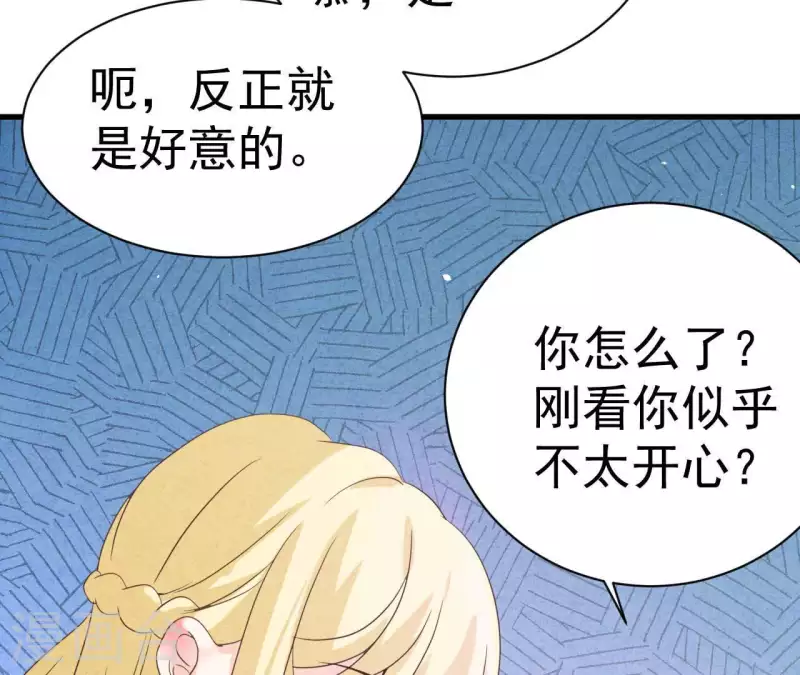 第81话 想甩了我？(1/2)-第81话