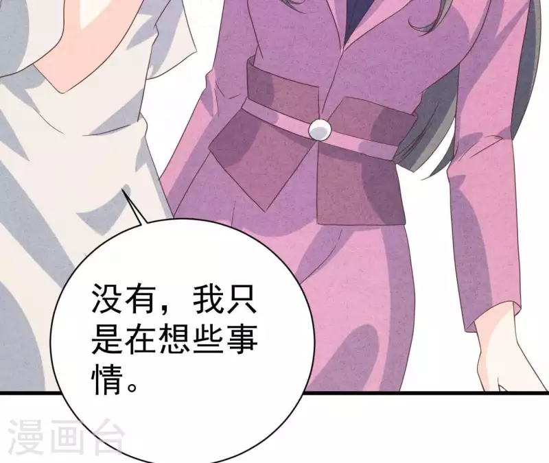 第81话 想甩了我？(1/2)-第81话