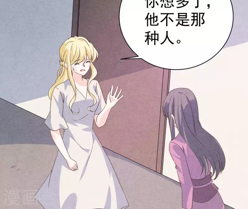 第81话 想甩了我？(1/2)-第81话