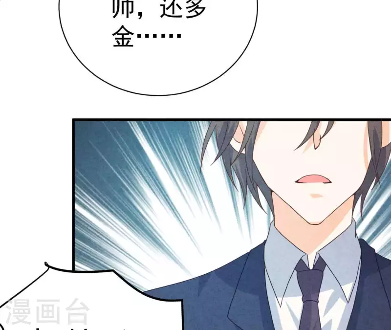 第81话 想甩了我？(1/2)-第81话