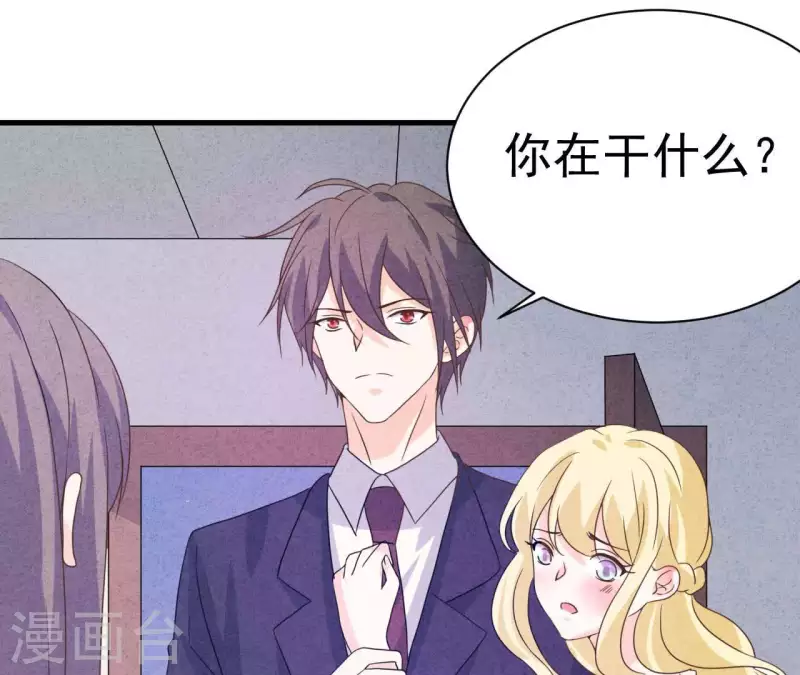第81话 想甩了我？(1/2)-第81话